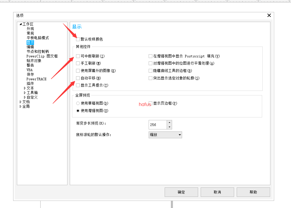 CDR软件里面打开某些工具或者命令 前面的对勾消失了 该怎么调回来？