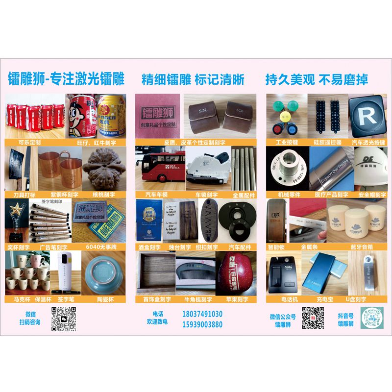河南激光镭雕打标   万物皆可刻