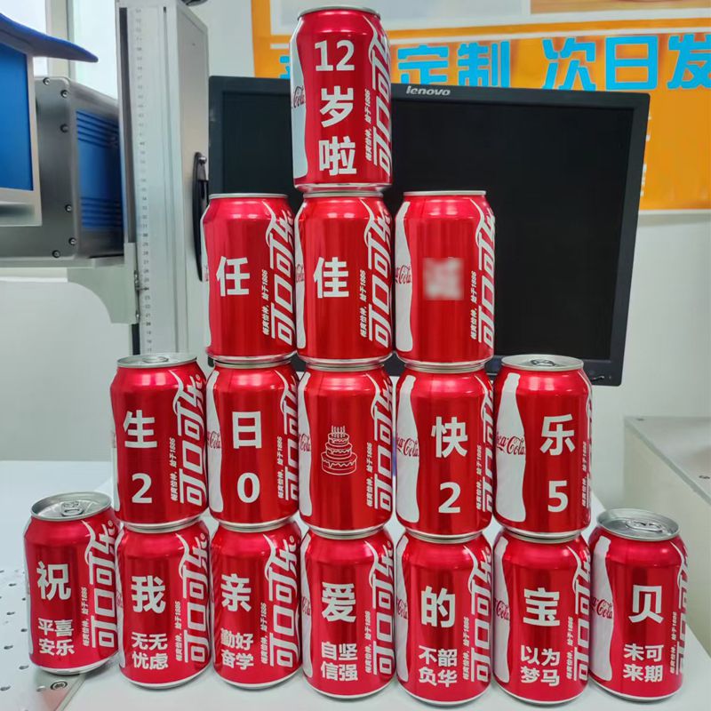 学生12岁生日礼物可乐个性内容定制
